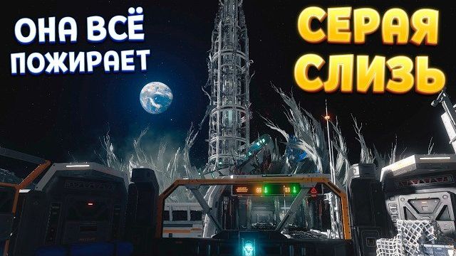 СЕРАЯ СЛИЗЬ ( PRAGMATA ) смотреть онлайн