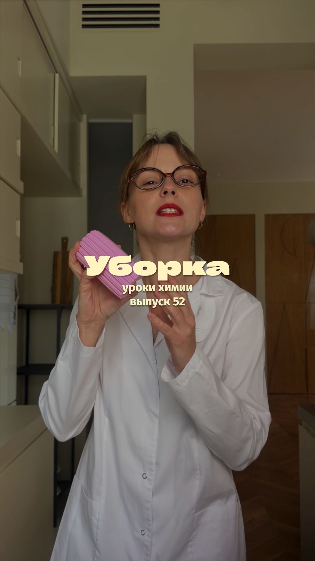 Уборка — НЕ магия! | тгк @netolkotortotpro