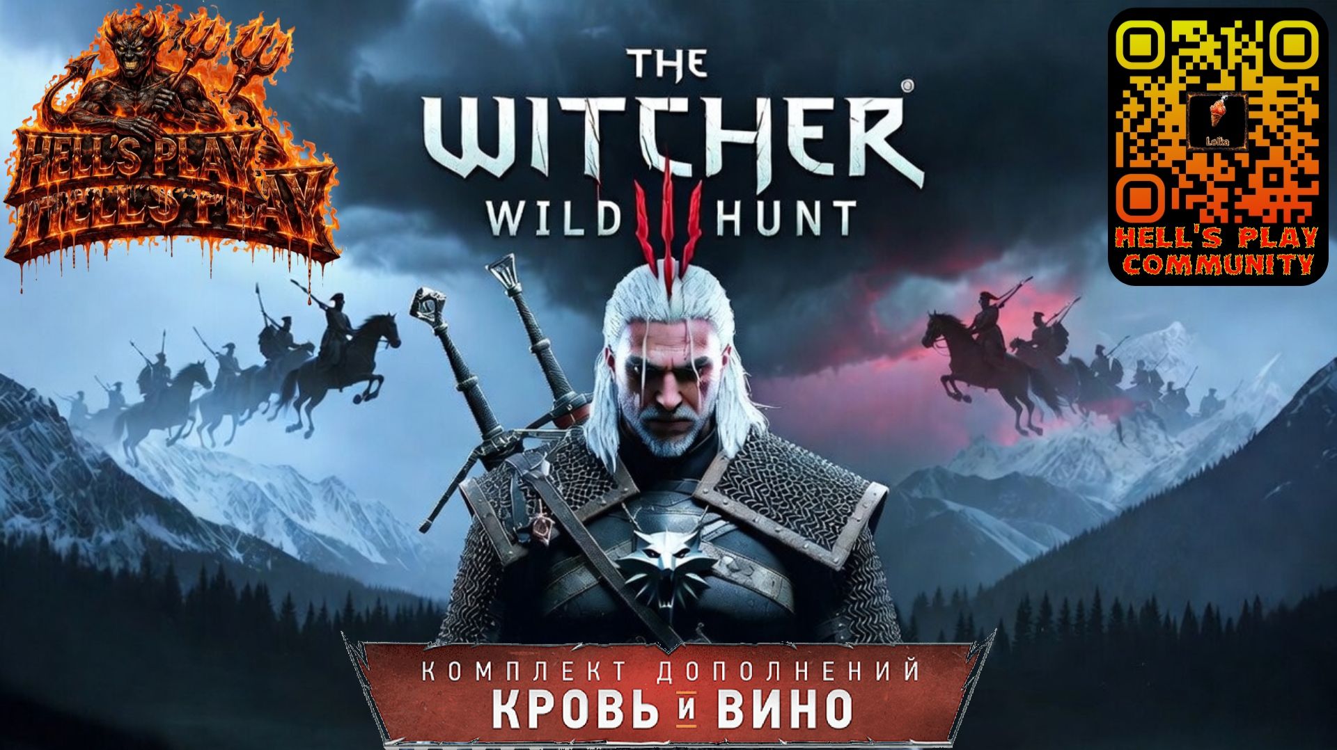 #81 ⚔️ (18+) Приключения Ведьмака - The Witcher 3: Wild Hunt: Кровище и Винище смотреть онлайн
