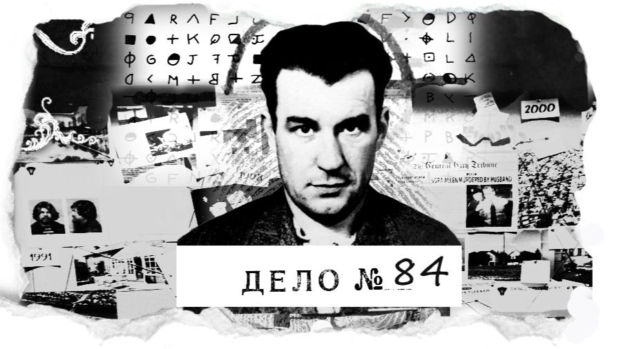 Он с детства мечтал стать известным гангстером, а стал самым страшным серийным убийцей Шотландии смотреть онлайн
