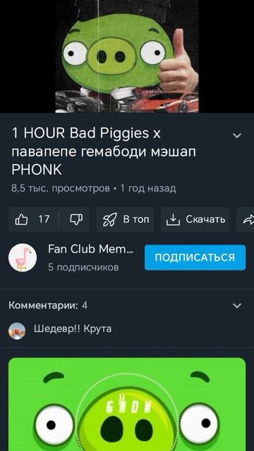 ТОТ САМЫЙ ФОНК ДЭНА 19КА