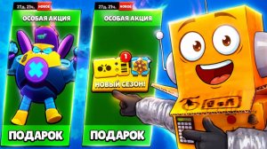 СРОЧНО😱 ПОЛУЧИЛ НОВЫЙ БП за 5 СЕКУНД в BRAWL STARS