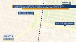 Движение через ж/д переезд Витаминный — Краснодар-2 ограничат 4 июня