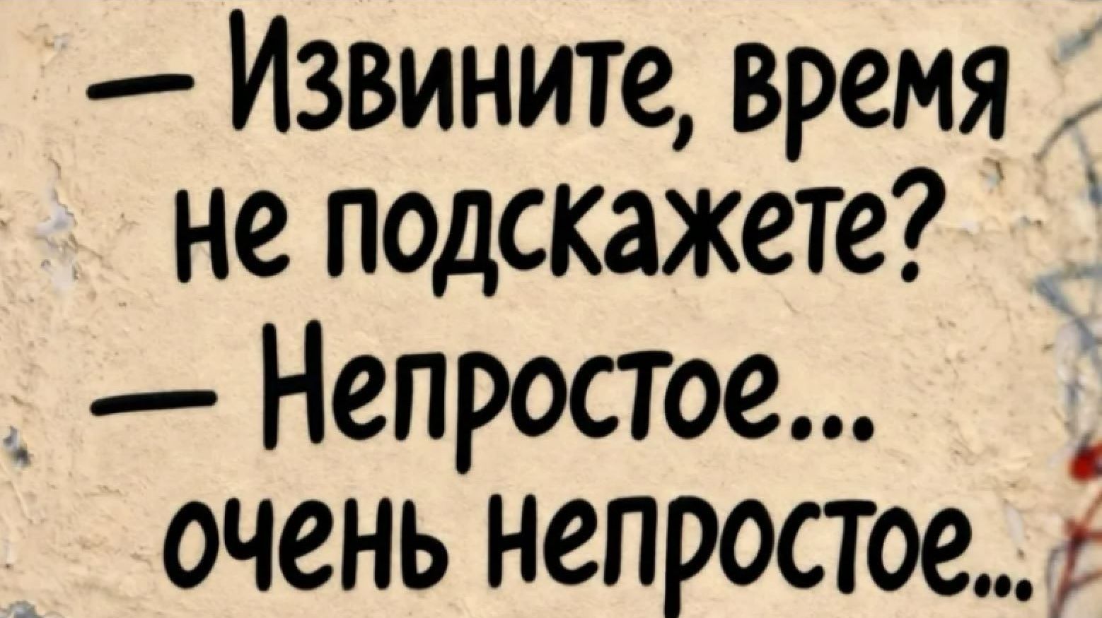 Дискредитация власти, наглядно смотреть онлайн