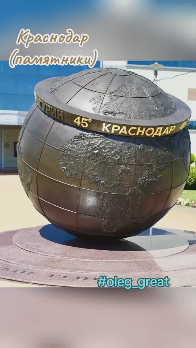 Памятники Краснодара: история в бронзе и камне