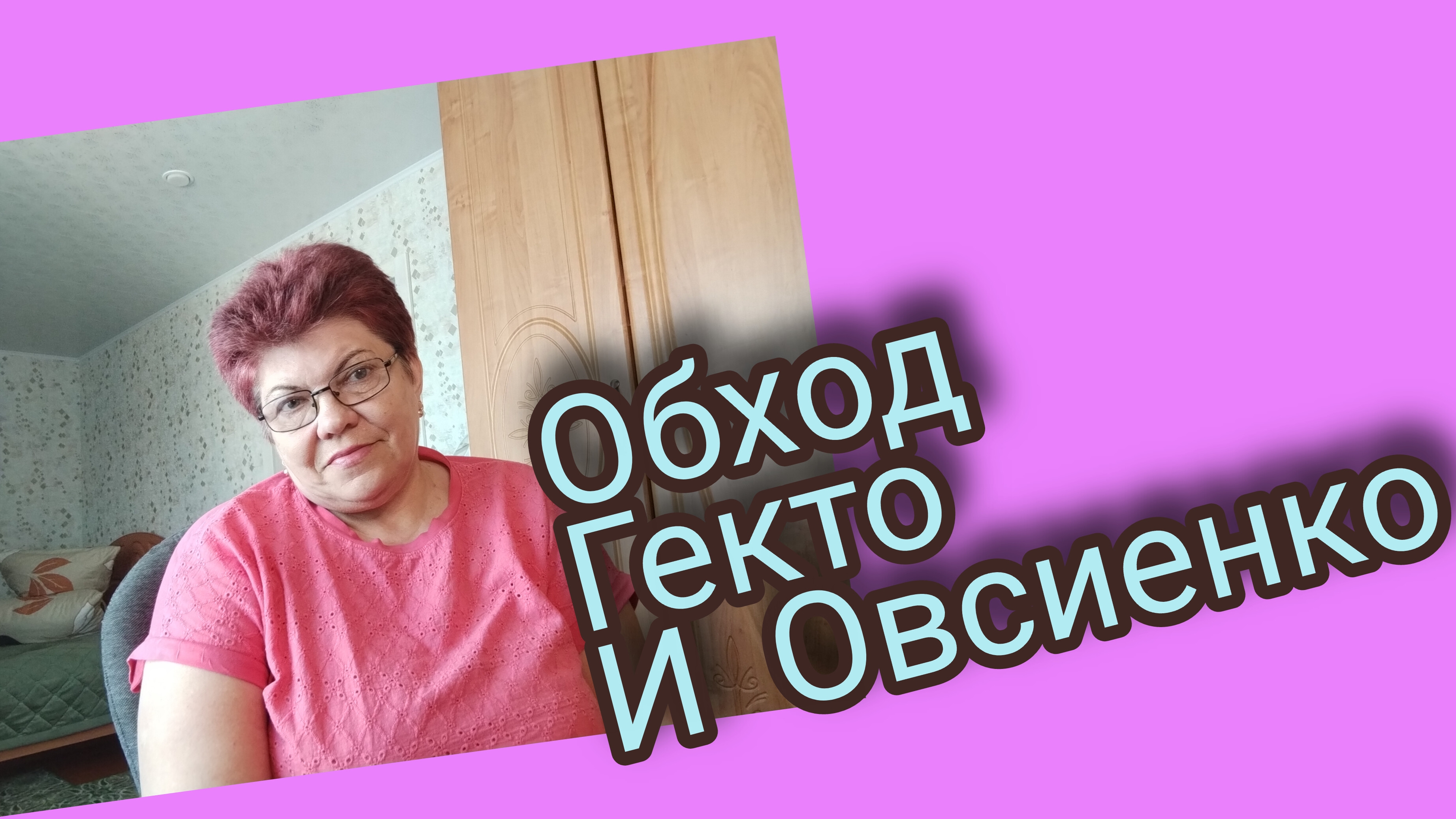 Ну наконец то, заработало😅ГЕКТОР👍💥💥 смотреть онлайн