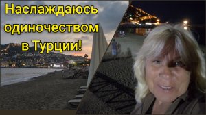 СВЕТКИНА НЕЧИСТАЯ СОВЕСТЬ,ПОКОЯ НЕ ДАЁТ/ОДИНОЧЕСТВО В КАЙФ!