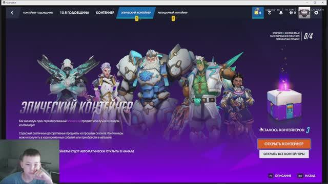 Overwatch 2! Режим игры - Загадочные герои смотреть онлайн