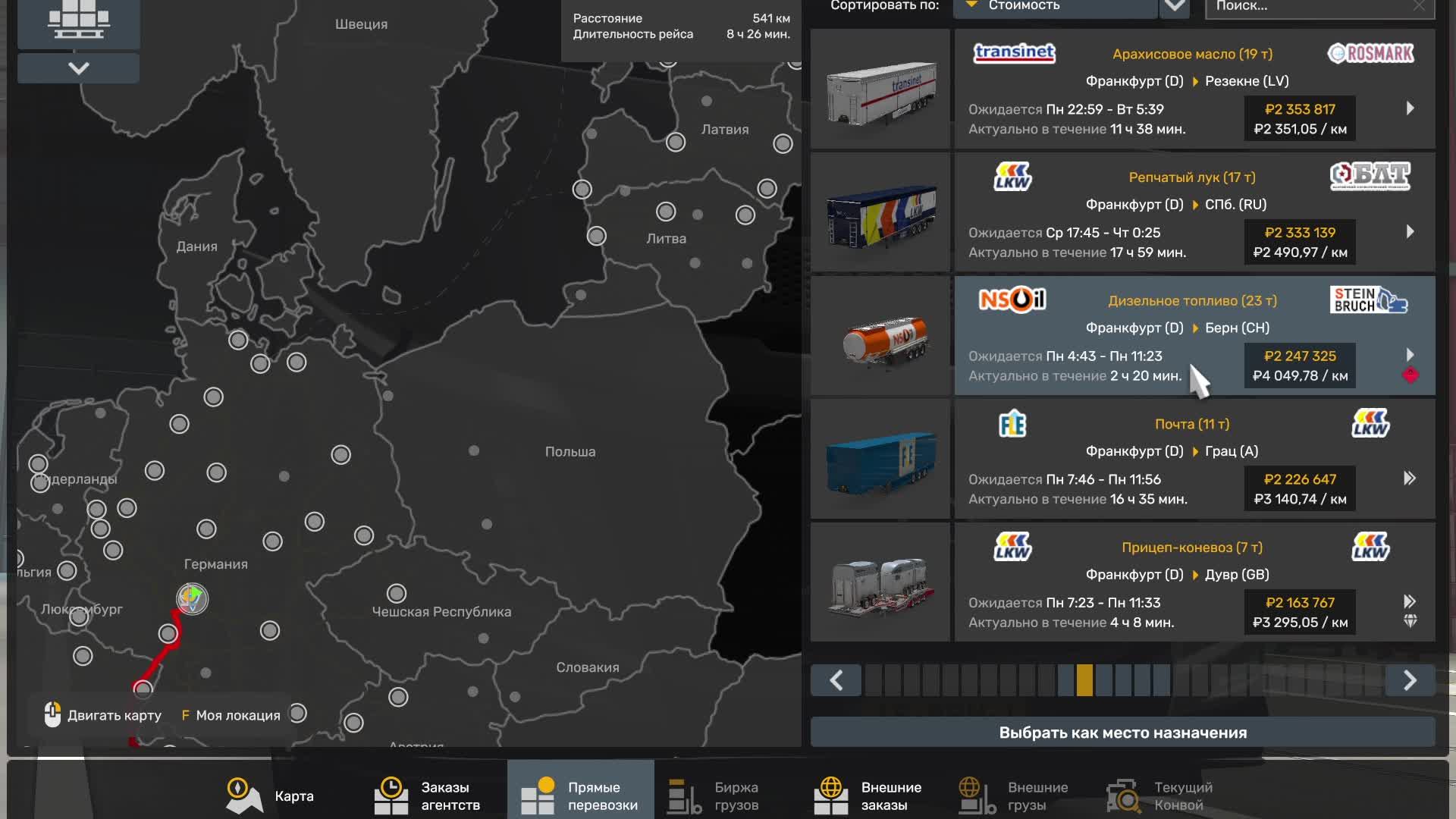 Euro Truck Simulator 2 #102 - Перевозка Дизеля 541км смотреть онлайн
