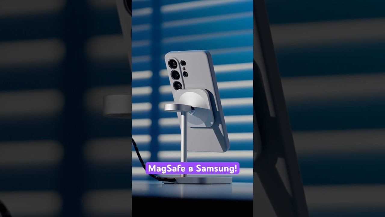 MagSafe для Samsung! ⚡️ смотреть онлайн