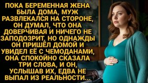 Жизненные Истории|Муж изменял год. Она молчала|Истории из жизни|Реальные истории|Аудиорассказы