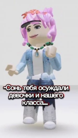 осуждать