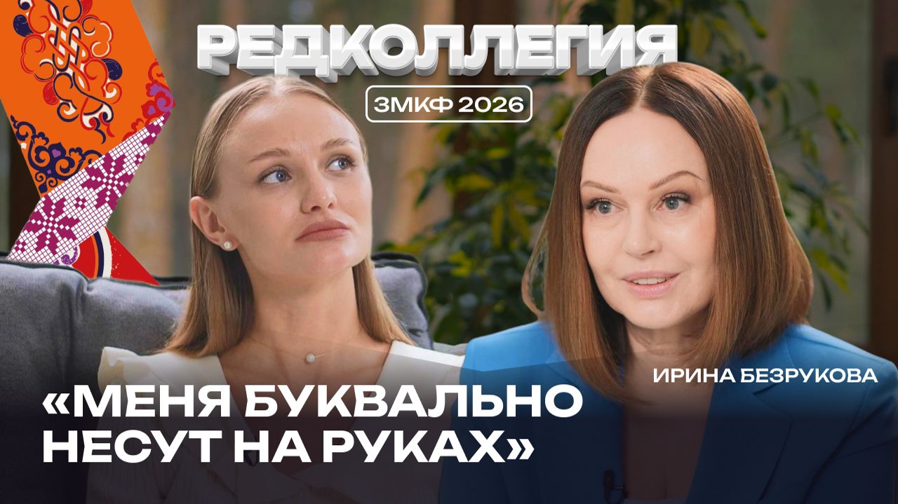 «Эмоциональный слом вместо красивой картинки». Безрукова об изображении сложных судеб женщин в кино