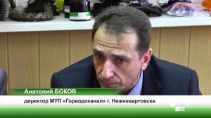Что Горводоканал готовит для вартовчан?