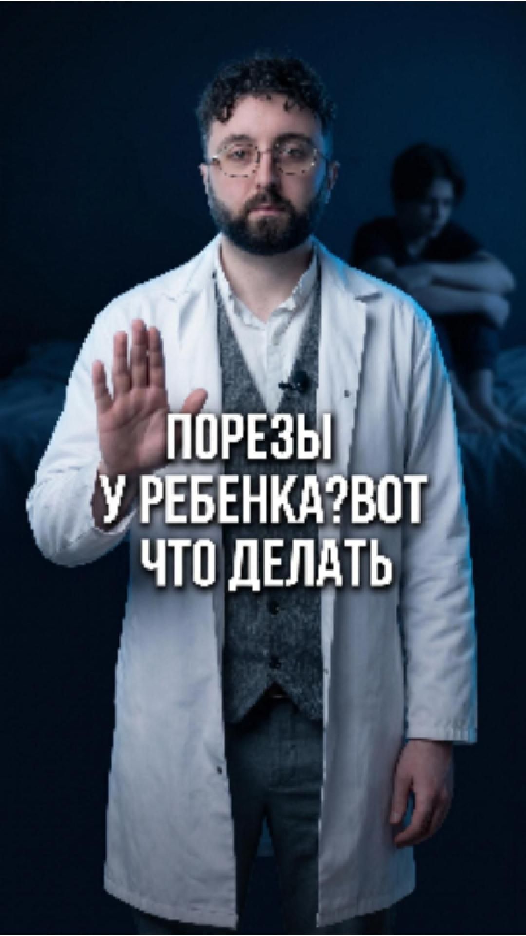 Порезы на руках у подростка. Что делать родителям? Психиатр разбирает.