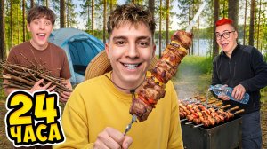 ГЛЕНТ СМОТРИТ 24 ЧАСА НА ШАШЛЫКАХ!