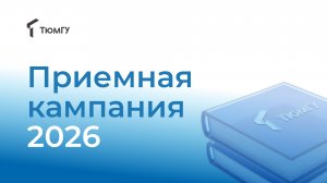 Особая квота | Приемная кампания 2026