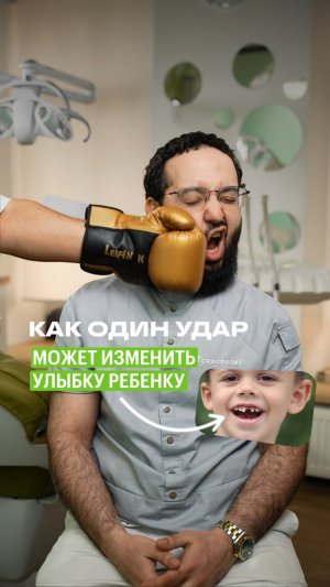 Опасный спорт для ребенка🦷👉