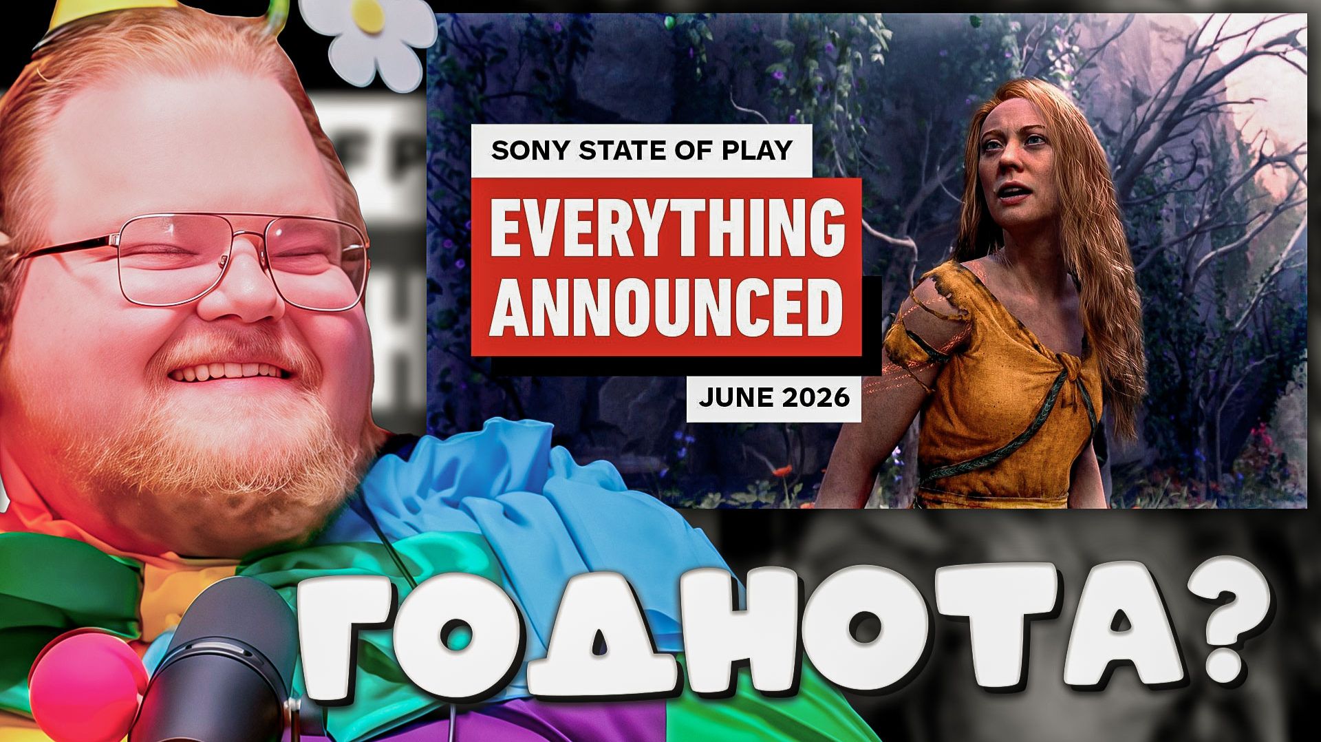 SONY ОПЯТЬ УДИВИЛИ?! 🎮 | T2x2 РЕАКЦИЯ на Sony State of Play (June 2026) от IGN смотреть онлайн