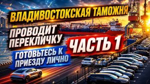 ❗ ЗАКАЗАЛ АВТО ИЗ ЯПОНИИ, КИТАЯ? ТАМОЖНЯ ТЕПЕРЬ С КАЖДОГО ПОТРЕБУЕТ ПО ПОЛНОЙ ❗