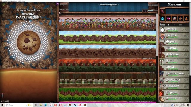 Cookie Clicker #339 смотреть онлайн