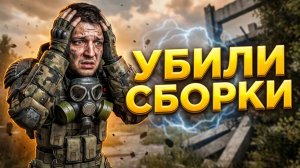 💀 EXBO УБИЛИ СБОРКИ НА СКОРОСТЬ. ИГРОКИ В ЯРОСТИ | СТРИМ STALCRAFT X