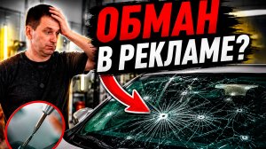 КАК ЭТО РАБОТАЕТ? ЗАЩИТА СТЕКЛА БРОНЕПЛЁНКОЙ. Что тебя ждет после покупки