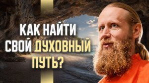 Какой духовный путь действительно приводит к освобождению? Учение Шивы