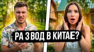 💕 СКАНДАЛ! Сергей Хорошев бросил жену в Китае?! Развод или хайп? | Новости Дом 2