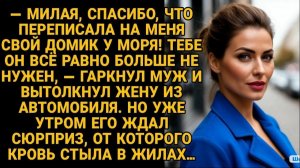 Жизненные Истории|Муж выкинул жену после сделки|Истории из жизни|Реальные истории|Аудиорассказы