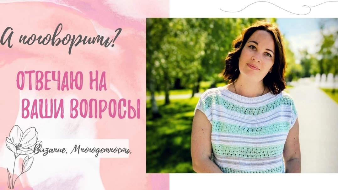 Что вязать детям? Из какой пряжи вязать? Какие льготы положены многодетным семьям? смотреть онлайн