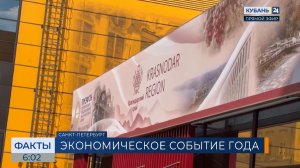 В Санкт-Петербурге стартовал второй день международного экономического форума