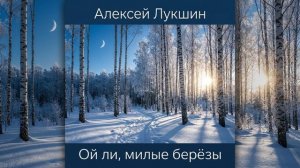 Ой ли милые берёзы Новая песня Народная музыка Душевная музыка