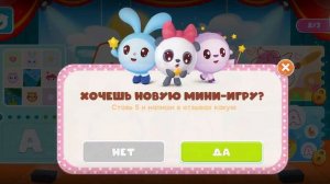 Малышарики. Буква А. Мультфильм