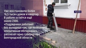 Руководитель региона провёл совещание по восстановлению жилья в Шебекинском округе