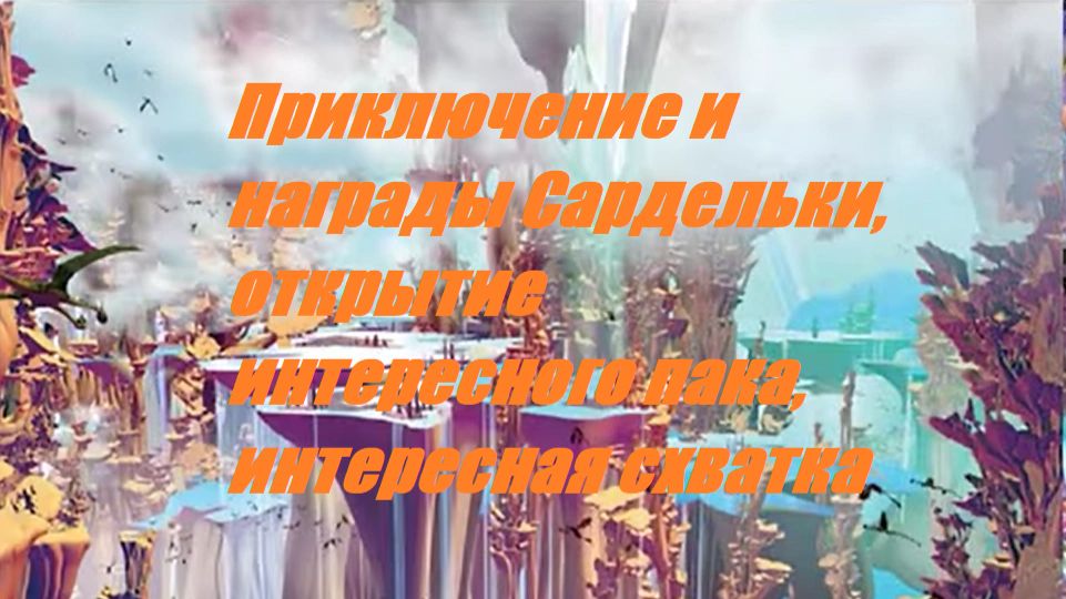 Dragons: Rise of Berk #228 Скрытый мир