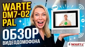 WARTE-DM7-02 PAL: обзор — распаковка, настройка, тест в работе