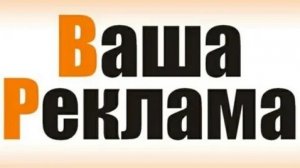 Реклама О.Ш.К.В.Р 1. для «Рерайт В1» [Доп. Инфо. в описании!]