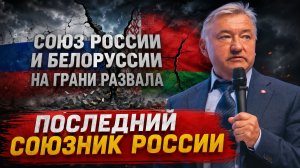 Владимир Боглаев на канале СПЕЦ: ПОСЛЕДНИЙ СОЮЗНИК РОССИИ.