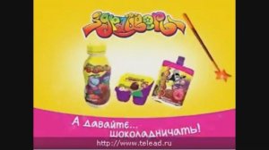 Здрайверы - А давайте шоколадничать