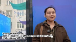 Анита Керемясова о своей дебютной работе