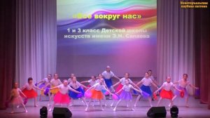 «Весь мир вокруг тебя», 1 и 3 класс Новоторъяльской ДШИ, ЦКиД, руководитель Татьяна Качелина