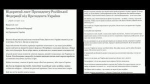 ⚡⚡⚡Зеленский написал открытое письмо Путину
