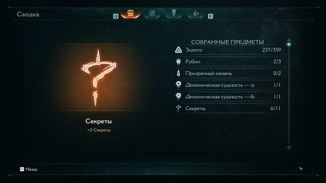DOOM The Dark Ages - [26] прохождение ПК русские субтитры 2026 смотреть онлайн