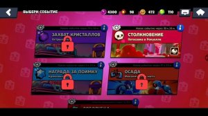 НЕ ЗАХОДИ в БРАВЛ СТАРС в ТРИ ЧАСА НОЧИ (перезалив)