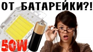 ✔️Как сделать ПОВЫШАЮЩИЙ ПРЕОБРАЗОВАТЕЛЬ от 1 Вольт😲 своими руками🤫👍