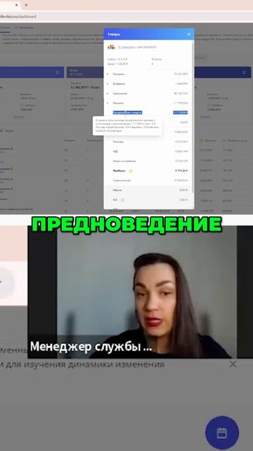 📊 Анализ продаж — основа роста бизнеса! #shorts