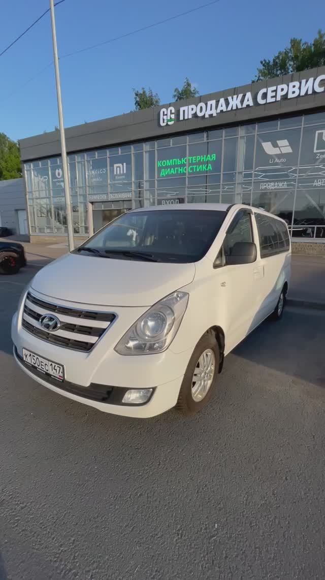 Hyundai H1 2016 смотреть онлайн
