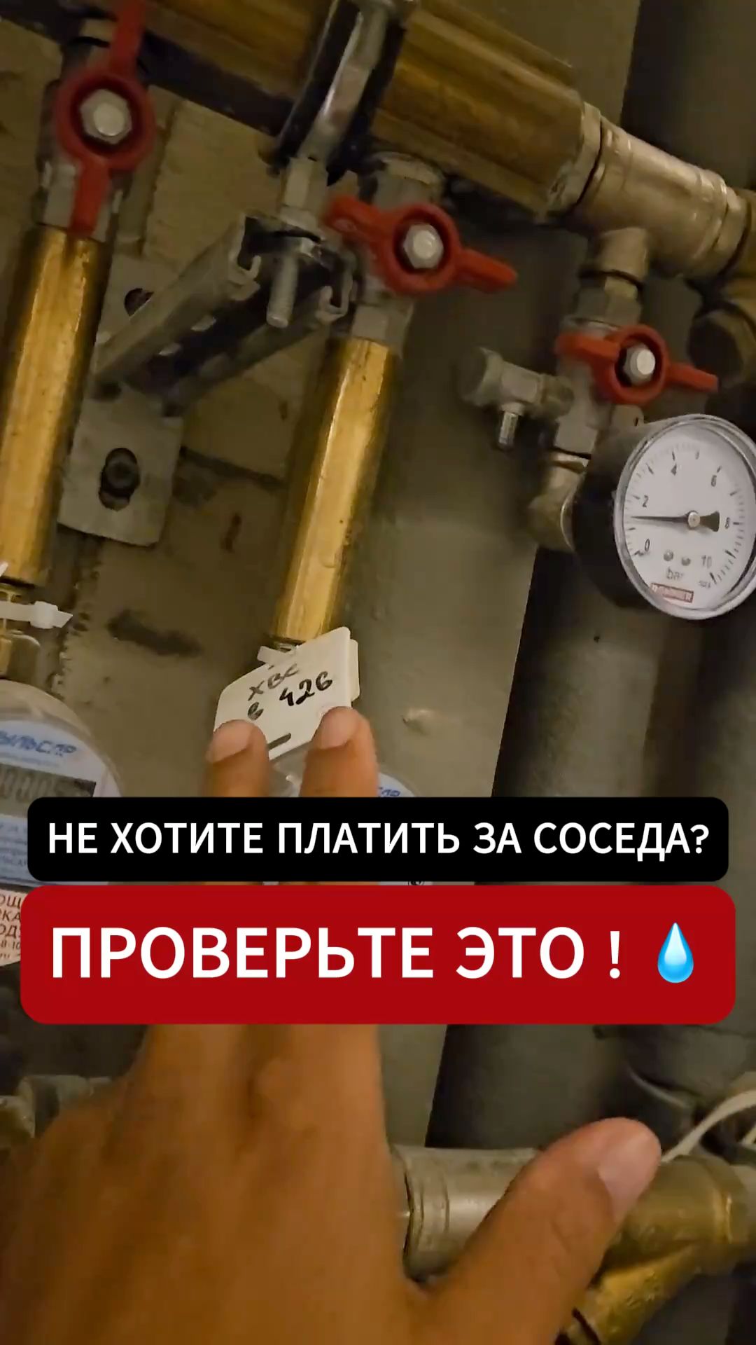 Не хотите платить за соседа? Проверьте это в новостройке 💧 #недвижимость #ремонтквартир