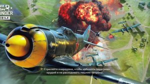 WTM летка